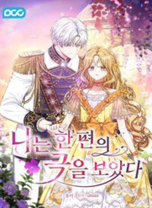 Tôi Đang Xem Một Vở Kịch