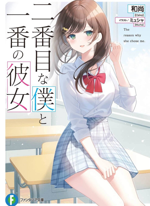 Tôi Kẻ Số Hai Và Cô Gái Số Một