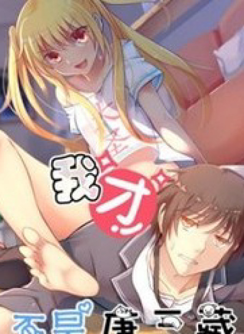 Tôi Không Phải Là Đường Tam Tạng