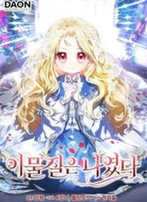 Tôi Không Thuộc Về Nơi Này