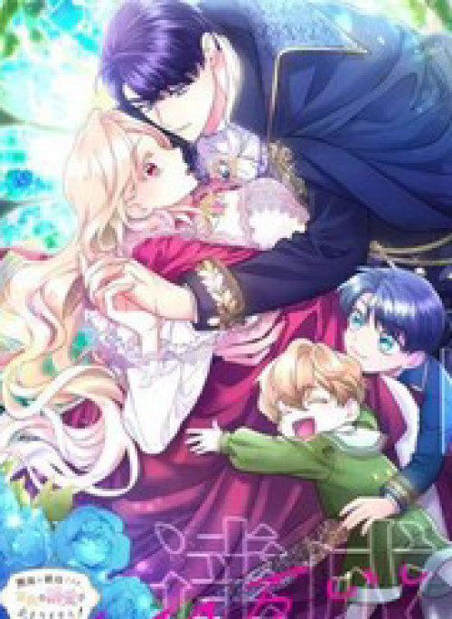 Tôi Là Người Mẹ Kế Vô Dụng, Nhưng Tôi Yêu Gia Đình Nhỏ Của Mình Vô Cùng!