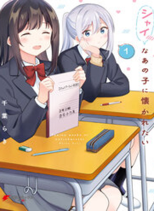 Tôi Muốn Được Cô Nàng Nhút Nhát Ấy Để Ý