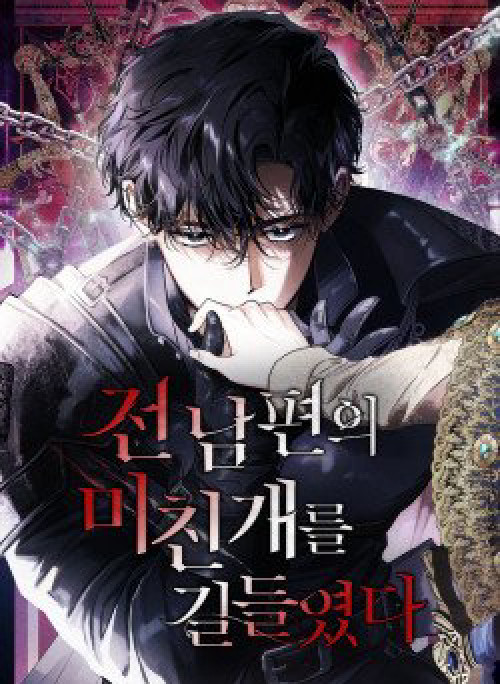 Tôi Thuần Hóa Chó Điên Của Chồng Cũ