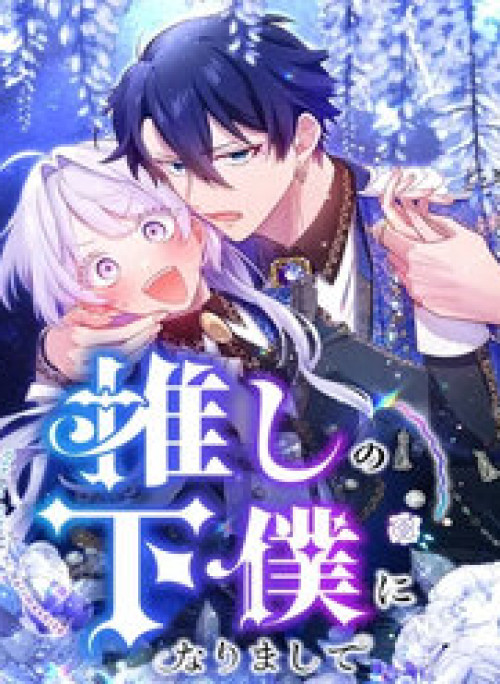 Tôi Trở Thành Người Hầu Của Người Mình Thích