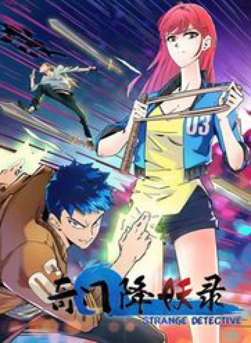 Triệu Bân Đồ Yêu Ký