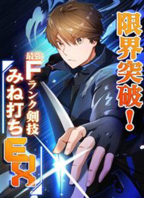 Trở Thành Bất Bại Bằng Kỹ Năng Cấp Ex