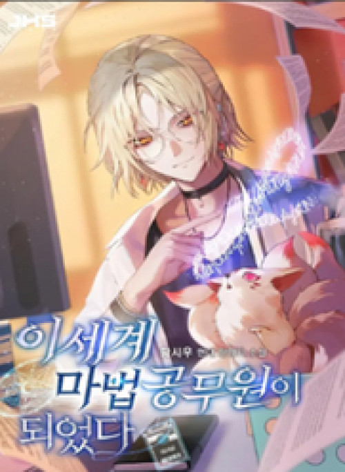 Trở Thành Công Chức Pháp Thuật