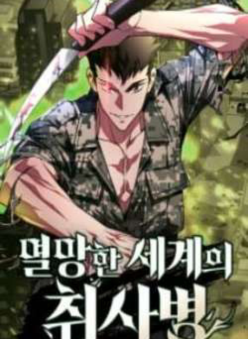 Trù Vương Mạt Thế