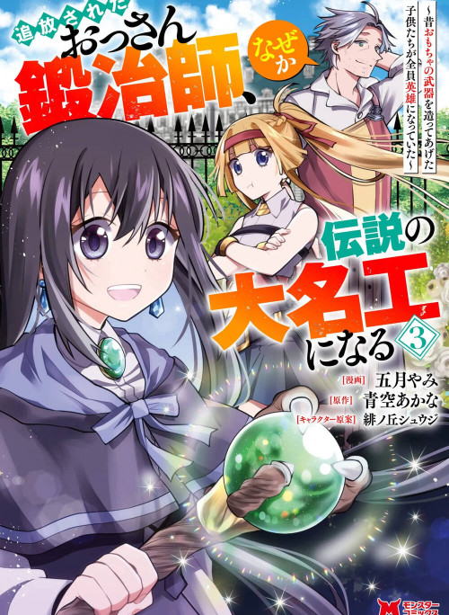 Tsuiho Sareta Ossan Tanya Shi, Naze Ka Densetsu No Daimeiko Ni Naru