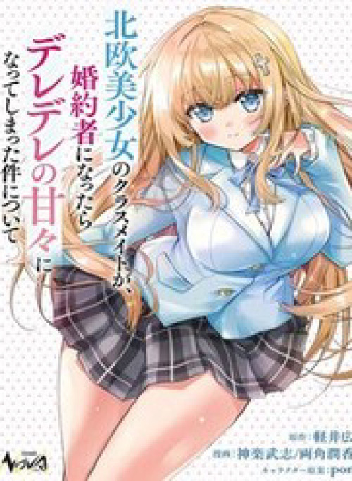 Tsundere Hokuou Bishoujo No Classmate Ga, Kon'yakusha Ni Natta Totan Ni Dere Ippentou Ni Natteshimatta Ken Ni Tsuite