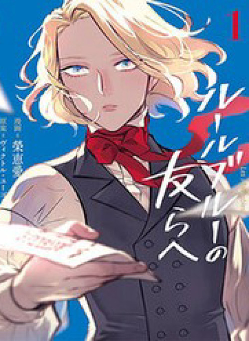 Từ Những Người Khốn Khổ - Gửi Đến Những Người Bạn Của Khoảnh Khắc L'heure Bleue.