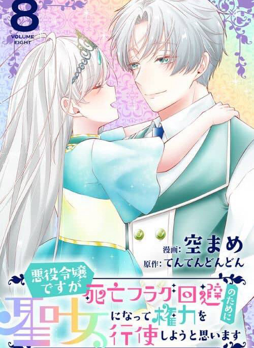 Tuy Là Ác Nữ Nhưng Tôi Quyết Thành Thánh Nữ Để Né Cờ Chết