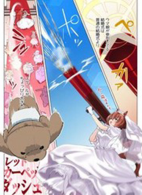 Uma Musume Pretty Derby - Hanayome Cb 100 Kei