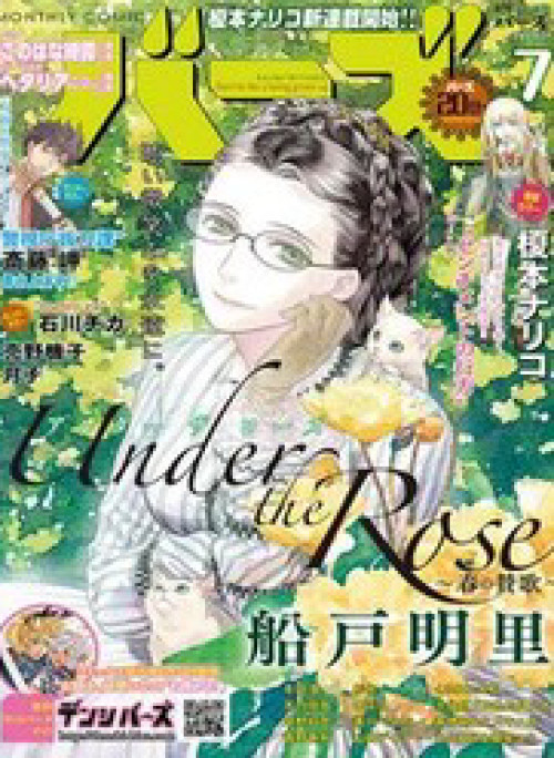 Under The Rose - Phần Truyện Mùa Xuân