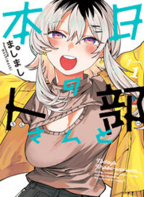 Urabe-San Của Hôm Nay Với...