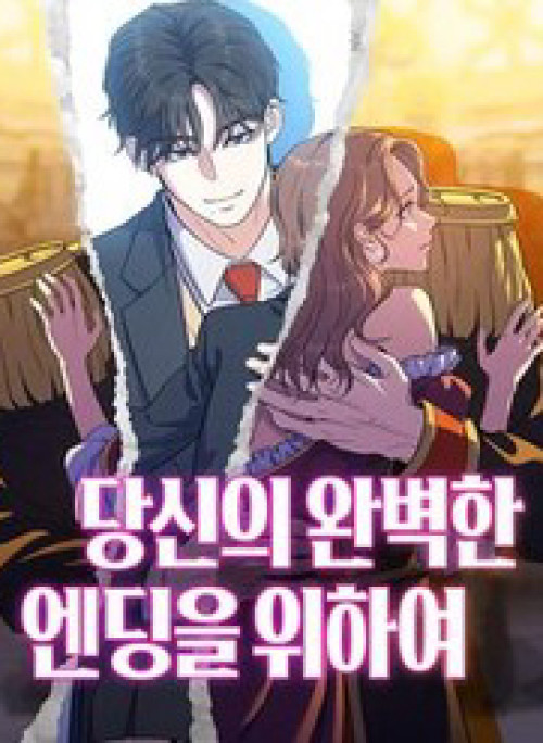 Vì Một Thúc Viên Mãn Cho Đôi Ta