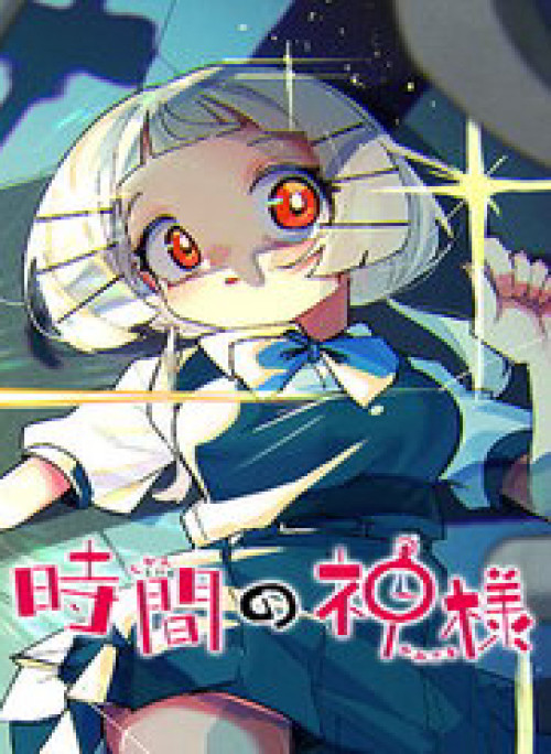 Vị Thần Thời Gian