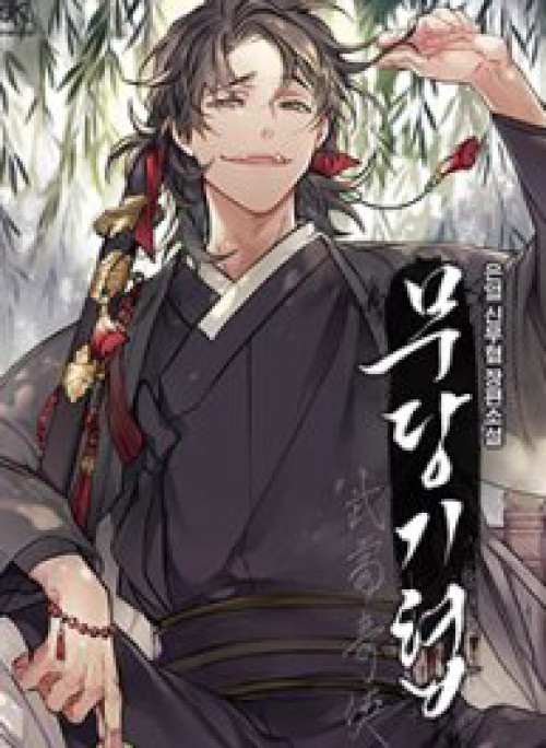 Võ Đang Kỳ Hiệp