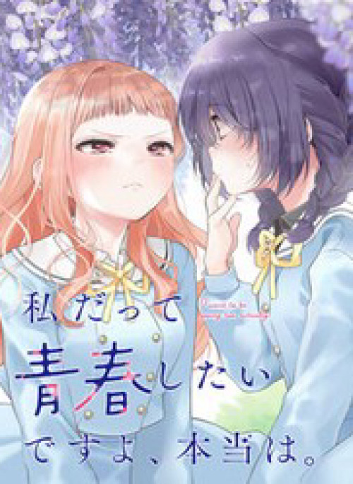 Watashi Datte Seishun Shitai Desu Yo, Hontou Wa.