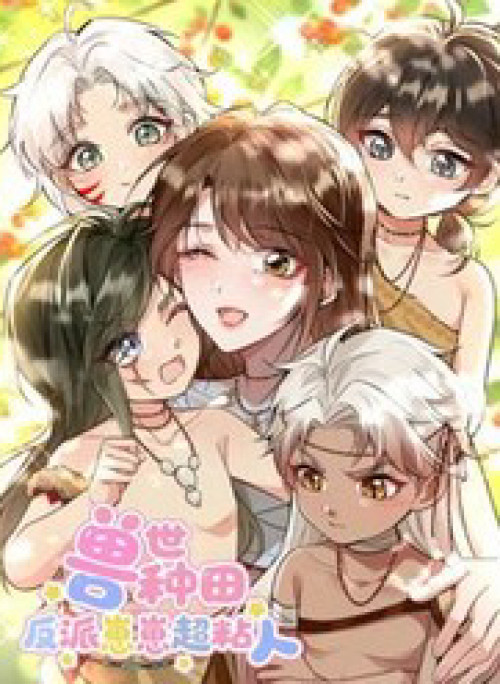 Xuyên Tới Thế Giới Thú Nhân: Nhóc Phản Diện Siêu Bám Người