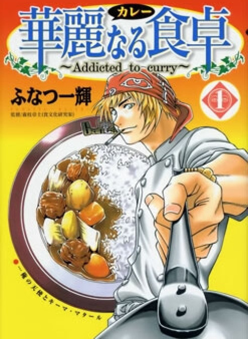 Addicted to Curry - Bàn Tay Thần Sầu