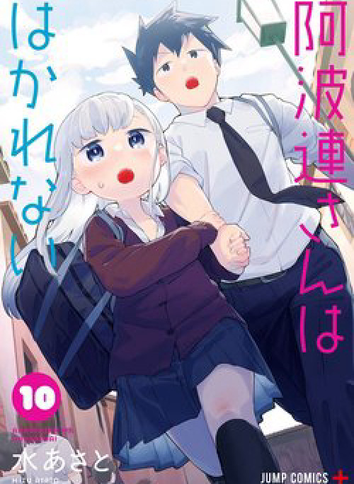 Aharen-san wa Hakarenai