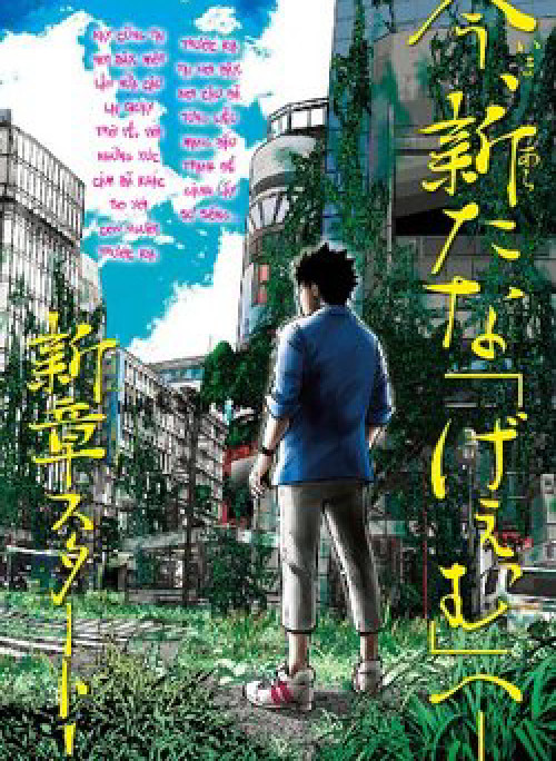 Alice in Borderland RETRY