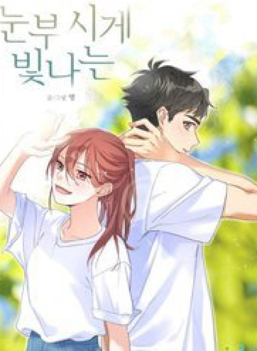 Ánh Nắng Rực Rỡ