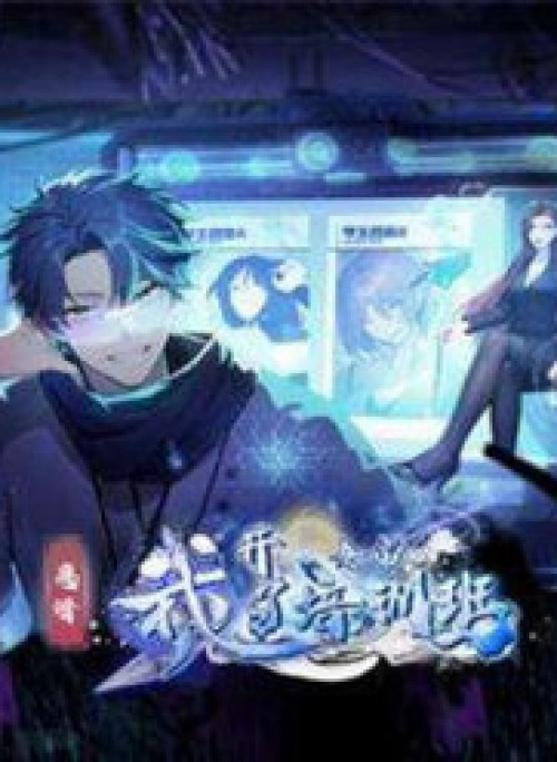 Ảo Ma! Ta Mở Lớp Huấn Luyện Nữ Đế!