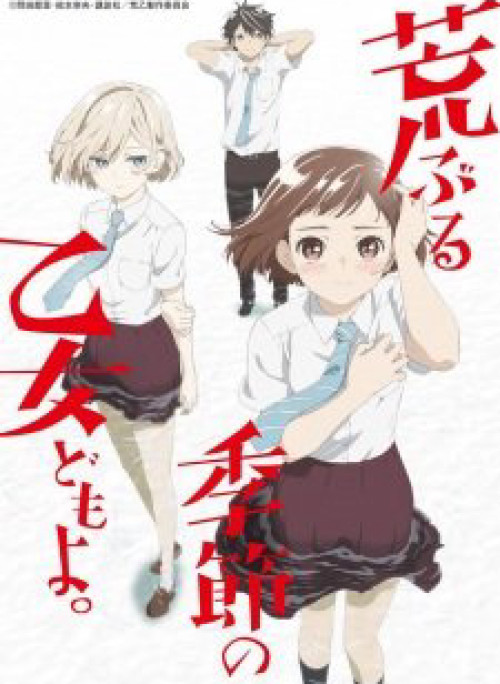 Araburu Kisetsu no Otomedomo yo.