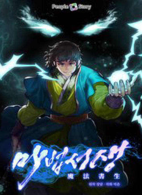 Bậc Thầy Phép Thuật Ở Thế Giới Võ Lâm