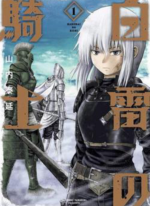 Bạch Lôi Kỵ Sĩ