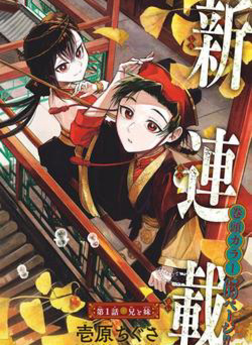 Biến Cố Huyết Nguyệt