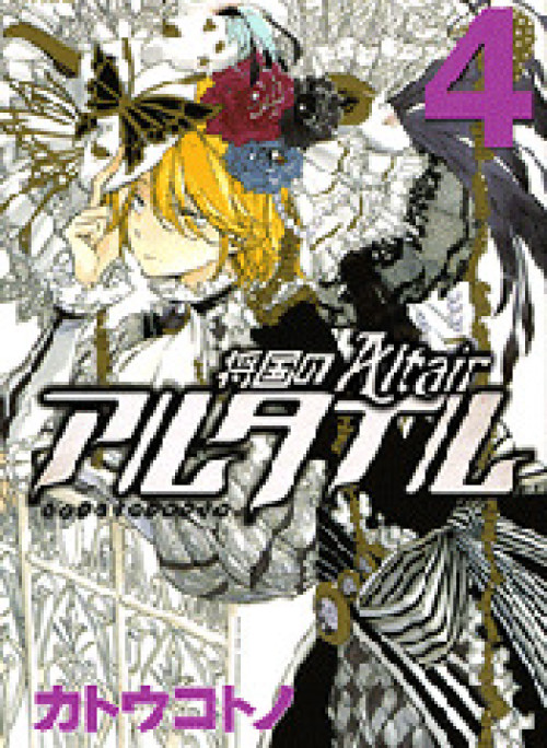 Biên Sử Của Cuộc Chiến