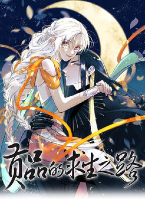 Cách Để Tồn Tại Như Một Cống Phẩm