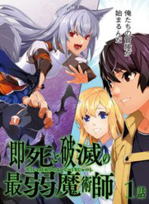 Cái Chết Ngay Lập Tức Và Sự Hủy Diệt Của Pháp Sư Yếu Nhất