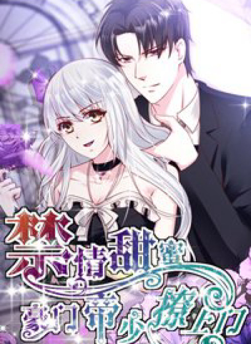 Cấm tình điềm mật: Đế thiếu hào môn trêu tận cửa