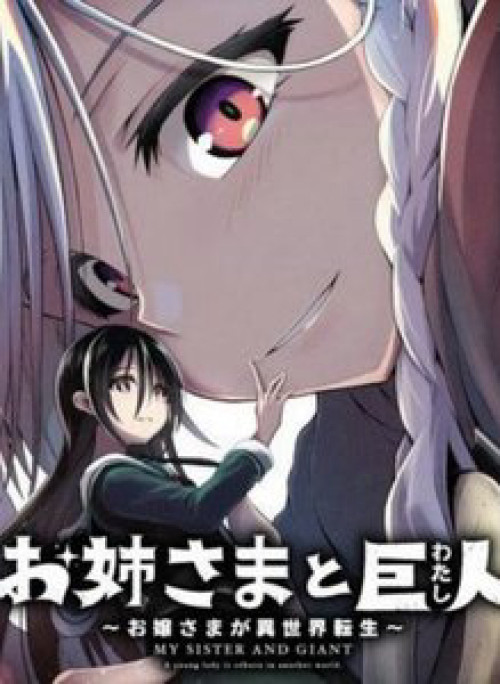 Chị gái tôi và người khổng lồ