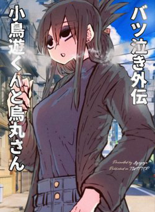 Chị hàng xóm mít ướt tuyến truyện phụ