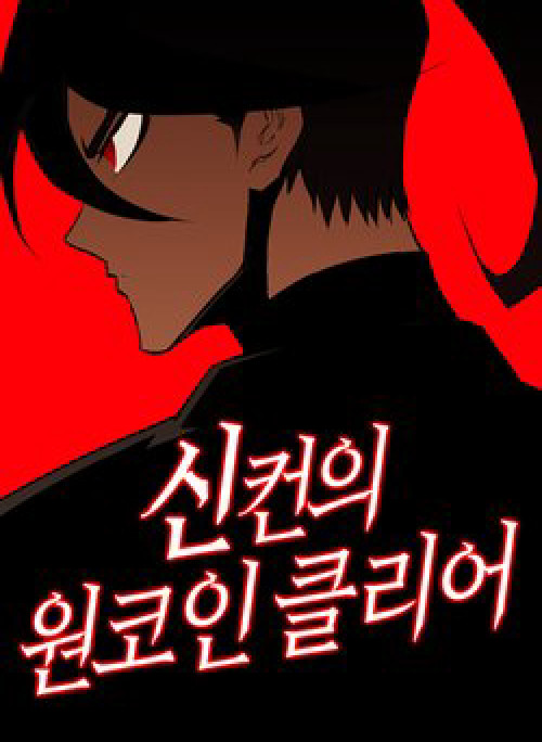 Chơi Game Cứu Nhân Loại