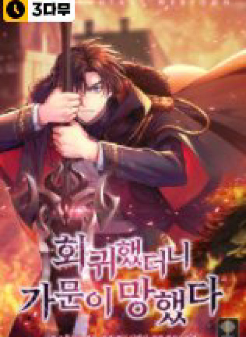 Chuyển Sinh Vào Gia Tộc Suy Vong