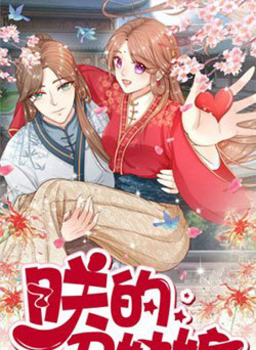 Cô Nương Xấu Xí Của Trẫm