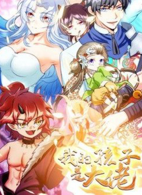 Con Của Ta Là Đại Lão