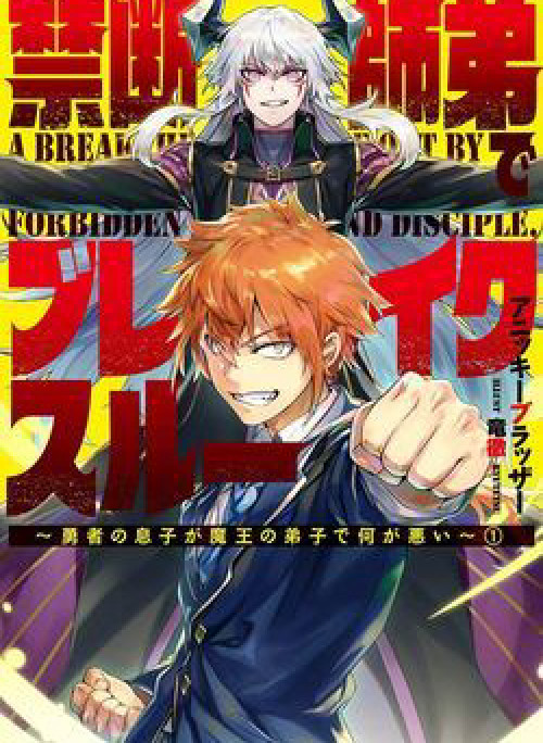 Con trai của Anh hùng là người học việc của quỷ vương.