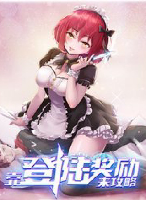 Công Lược Bằng Phần Thưởng Đăng Nhập