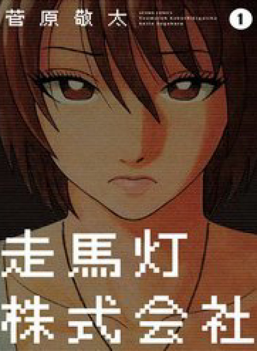 Công Ty Đèn Kéo Quân