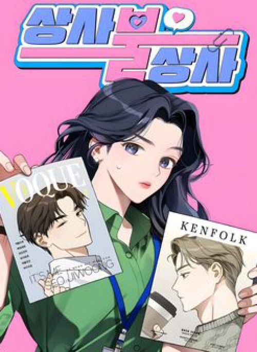 Công Việc Bất Thường