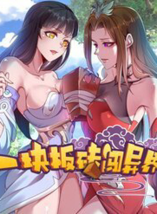 Cục Gạch Xông Vào Dị Giới