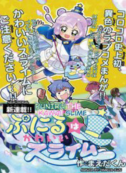 Cục Slime Dễ Thương Puniru