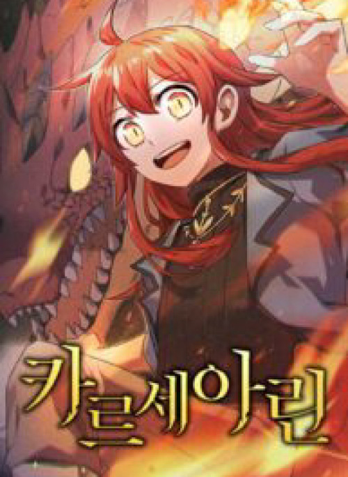 Cuộc Phiêu Lưu Của Cậu Bé Rồng